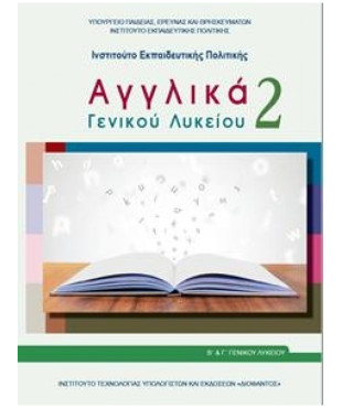 ΑΓΓΛΙΚΑ ΓΕΝΙΚΟΥ ΛΥΚΕΙΟΥ 2 - Β' ΓΕΝΙΚΟΥ ΛΥΚΕΙΟΥ ΓΕΝΙΚΗΣ ΠΑΙΔΕΙΑΣ