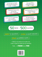 H ΓΝΩΣΗ ΕΙΝΑΙ FUN! #3 Διατροφή