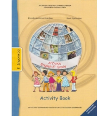 ΑΓΓΛΙΚΑ Ε' ΔΗΜΟΤΙΚΟΥ ΤΕΤΡΑΔΙΟ ΕΡΓΑΣΙΩΝ