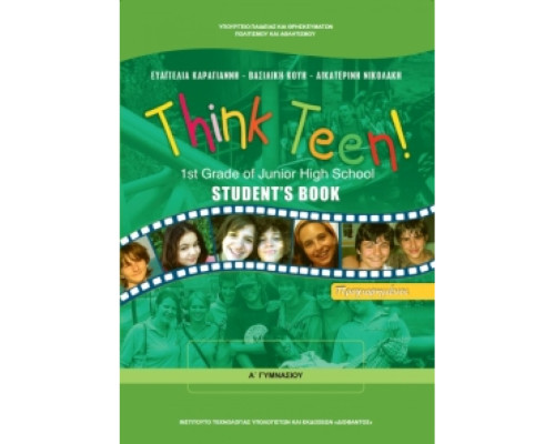 ΑΓΓΛΙΚΑ ΠΡΟΧΩΡΗΜΕΝΩΝ Α' ΓΥΜΝΑΣΙΟΥ-ΕΠΙΛΟΓΗΣ ΒΙΒΛΙΟ ΜΑΘΗΤΗ