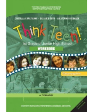 ΑΓΓΛΙΚΑ Α' ΓΥΜΝΑΣΙΟΥ (THINK TEEN) ΠΡΟΧΩΡΗΜΕΝΟΙ ΤΕΤΡΑΔΙΟ ΕΡΓΑΣΙΩΝ - ΕΠΙΛΟΓΗΣ