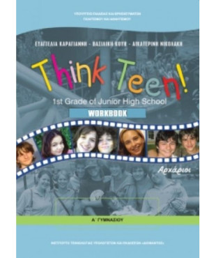 ΑΓΓΛΙΚΑ Α' ΓΥΜΝΑΣΙΟΥ (THINK TEEN) ΑΡΧΑΡΙΟΙ ΤΕΤΡΑΔΙΟ ΕΡΓΑΣΙΩΝ - ΕΠΙΛΟΓΗΣ