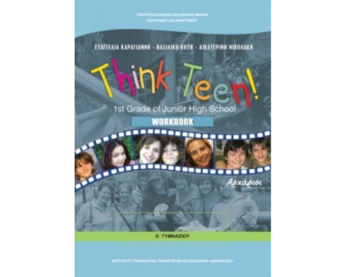 ΑΓΓΛΙΚΑ Α' ΓΥΜΝΑΣΙΟΥ (THINK TEEN) ΑΡΧΑΡΙΟΙ ΤΕΤΡΑΔΙΟ ΕΡΓΑΣΙΩΝ - ΕΠΙΛΟΓΗΣ